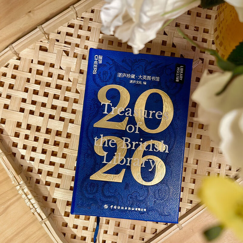 Zhanlu Collection British Library. 2026 See, hear and play, the Scienjo Museum around you 2026 Shenju Calendar to inspire your beautiful day British Library Forbidden City Calendar Send a book review to win a free copy