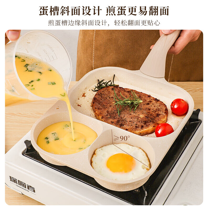 Bayco three-in-one breakfast pot pan household omelette artifact pancake non-stick pan three-hole pan fried steak BG50071