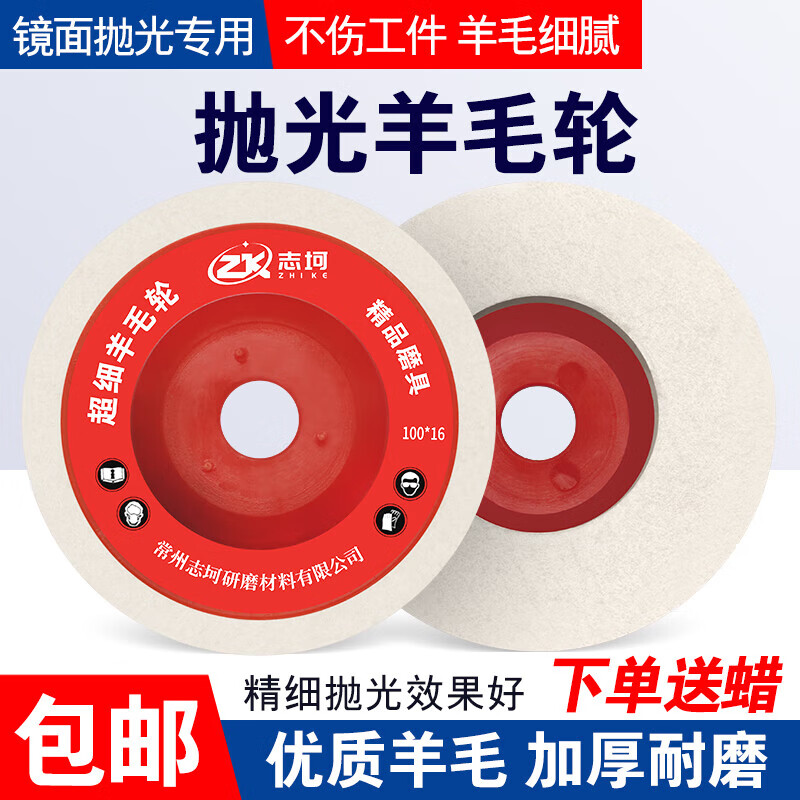 Qiaobolai wool wheel felt wheel 100 mirror polishing wheel stainless steel polishing disc wool polishing wheel angle grinder polishing disc wool wheel yellow cover fine wool 100 pieces/box free of charge