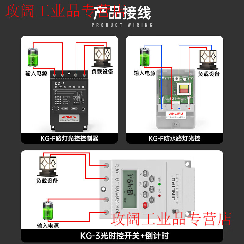 Yue Changsheng light control switch intelligent time control 220v adjustable dark and bright fully automatic light sensor switch street light timing controller street light control