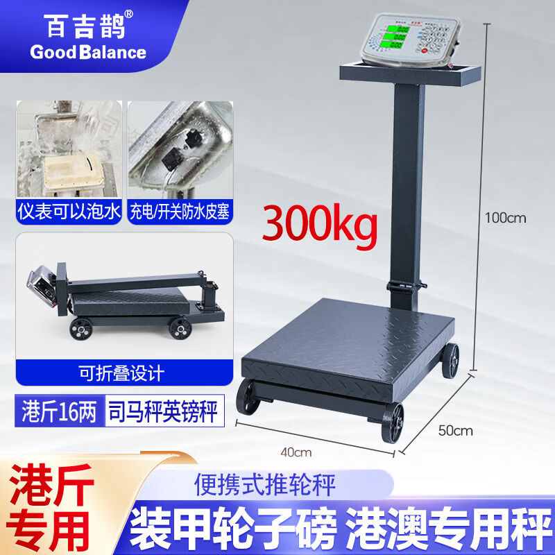 Sima scale port scale 16 two wooden pole kitchen 250g small copper scale gram scale old-fashioned Chinese medicine scale gram scale 300KG pound pound 40*50cm wheel scale