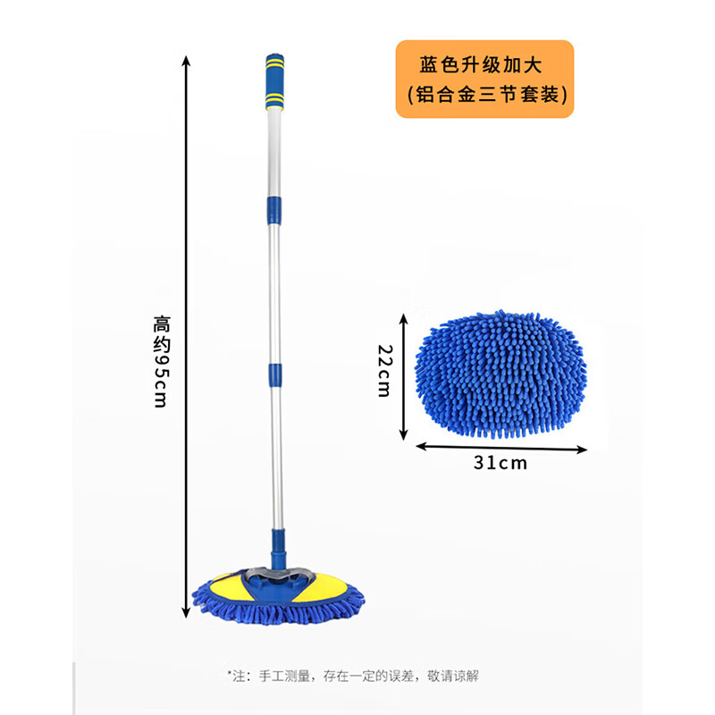 Hastic chenille retractable car wash mop car duster car brush cleaning wax mop blue upgrade (aluminum alloy three-section set) HKY-290
