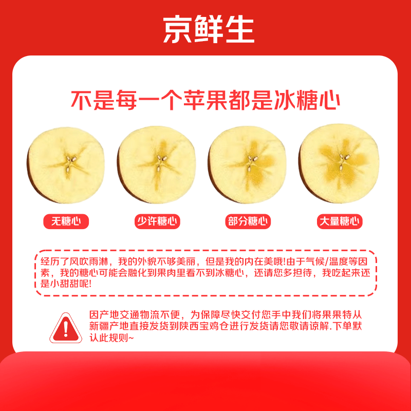 Jingxiansheng Xinjiang Aksu Apple, net weight 4.5 catties, fruit diameter 75-80mm, straight from the source of the fruit