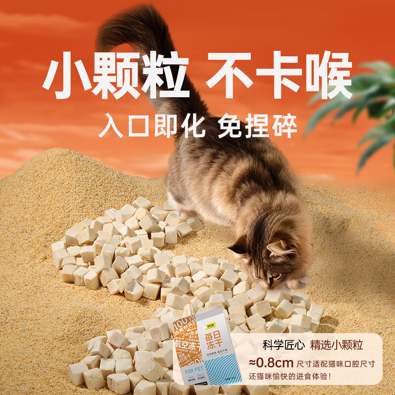 Weidangjia cat freeze-dried chicken pellets cat snacks chicken freeze-dried 500g chicken breast cat food hair gills nutritious cat and dog snacks