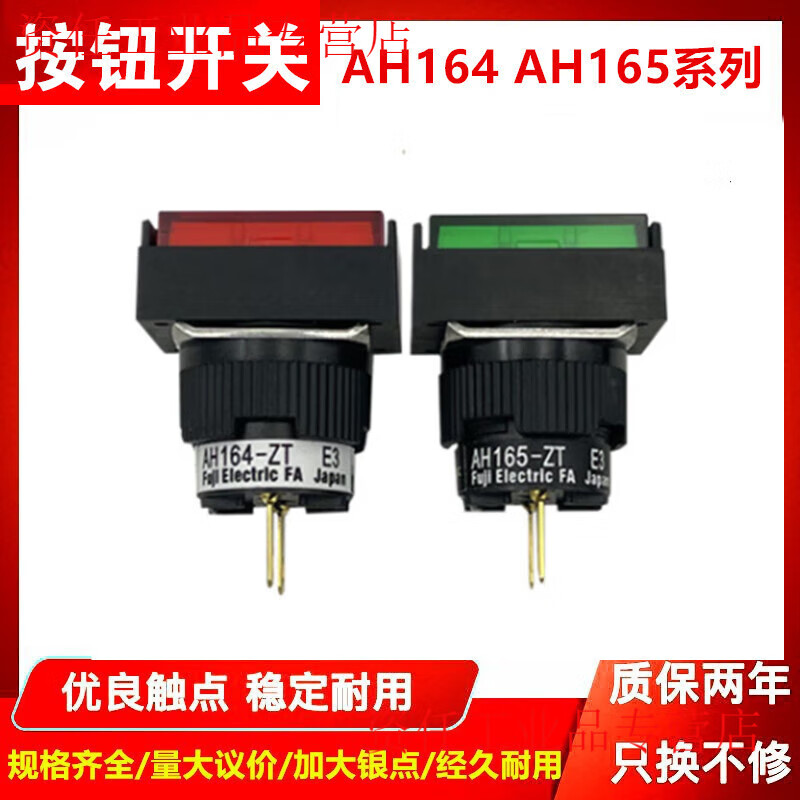 Rectangular push button switch AH164 AH165-TL 16mm 220v red white green button R red rectangular AH164-TL5 self-locking