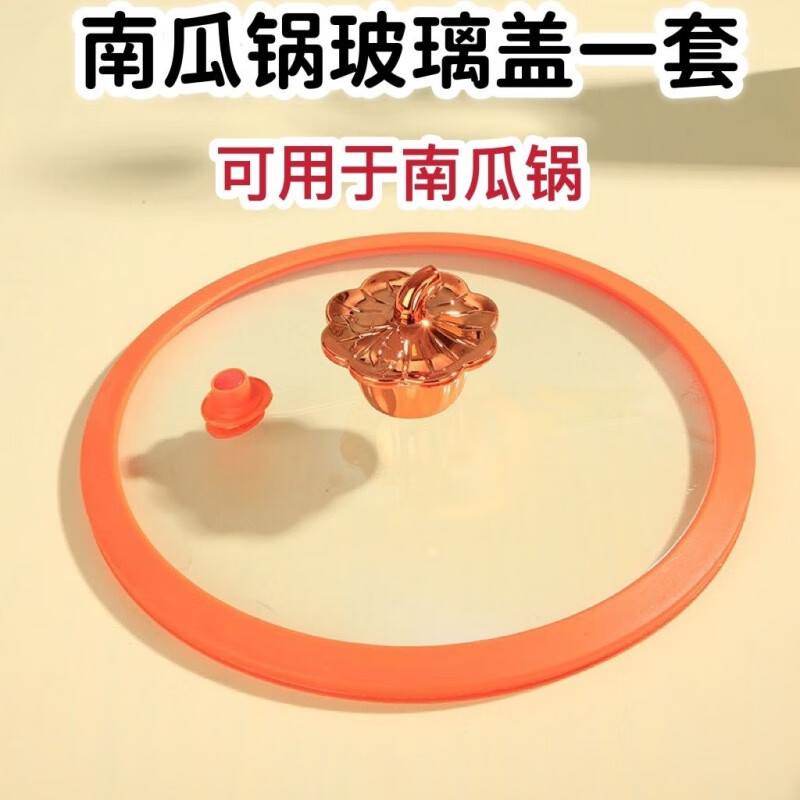 Ye Yu Maifan stone micro-pressure cooker household binaural stew steamer non-stick soup pot accessories gas nozzle pot lid 22cm red sealing ring