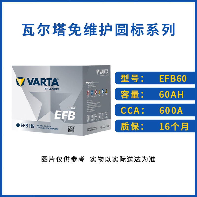 Original Valta battery brand new genuine EFB start-stop battery 12V battery city door-to-door installation trade-in Q85 Mazda CX-5 CX-4 CX-3