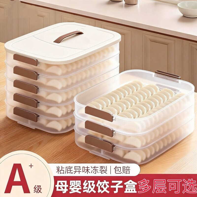 Meikejie Dumpling Box Frozen Dumplings Multi-layer Refrigerator Food Storage Box Frozen Chaos Box Household Dumpling Tray Preservation Box Three Layers and One Cover Can Hold 200 Pieces Lock-in Fresh Default Thickened PP Milk Coffee Anti-sticking and Crack-proof/Healthy and Safe