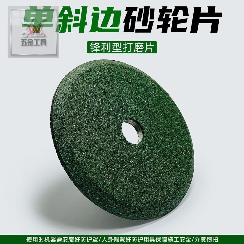 Sanqi Tiger Saw Tooth Artifact Angle Grinder Bevel Edge Grinding Wheel Woodworking Special Metal Tool Grinding Saw Blade Cutting Saw Grinding New Style New Sawtooth Sharpening Sharp Type Sharp Edge Single Bevel Grinding Wheel 1 Piece