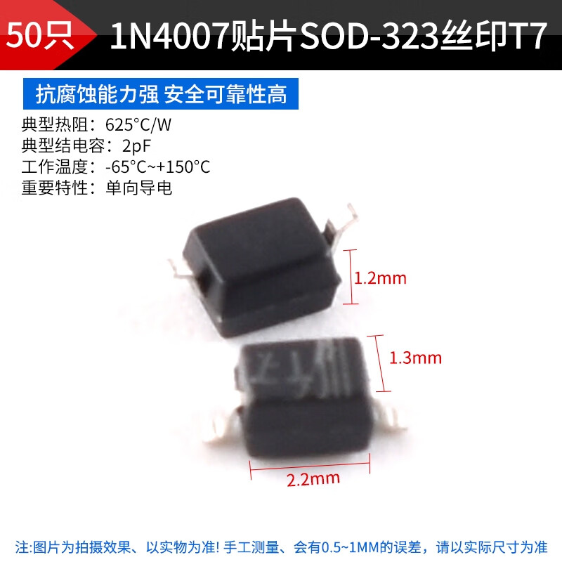 ZAVE rectifier diode plug-in 1N4007 SOD-323 silk screen T7 (50 pieces)