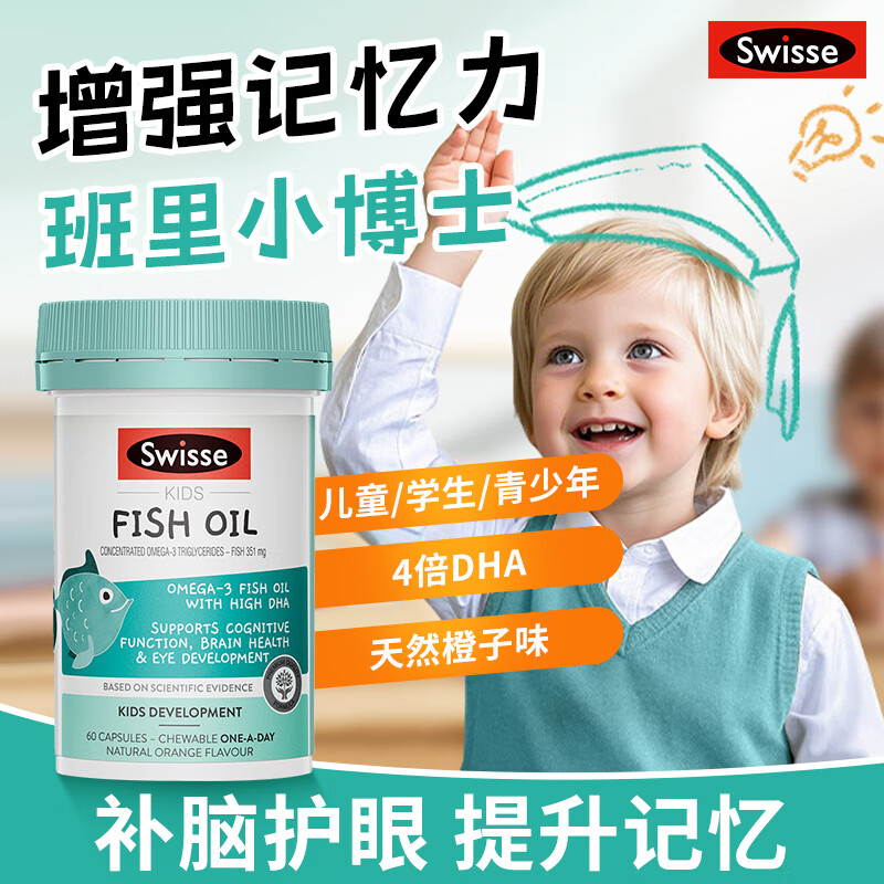 Swisse children's dha fish oil infants and toddlers 1-3 years old dha children 3-6-12 years old enhances memory and concentration 6-12 years old dha children 3-12 years old children enhances memory 60 capsules * 1 bottle