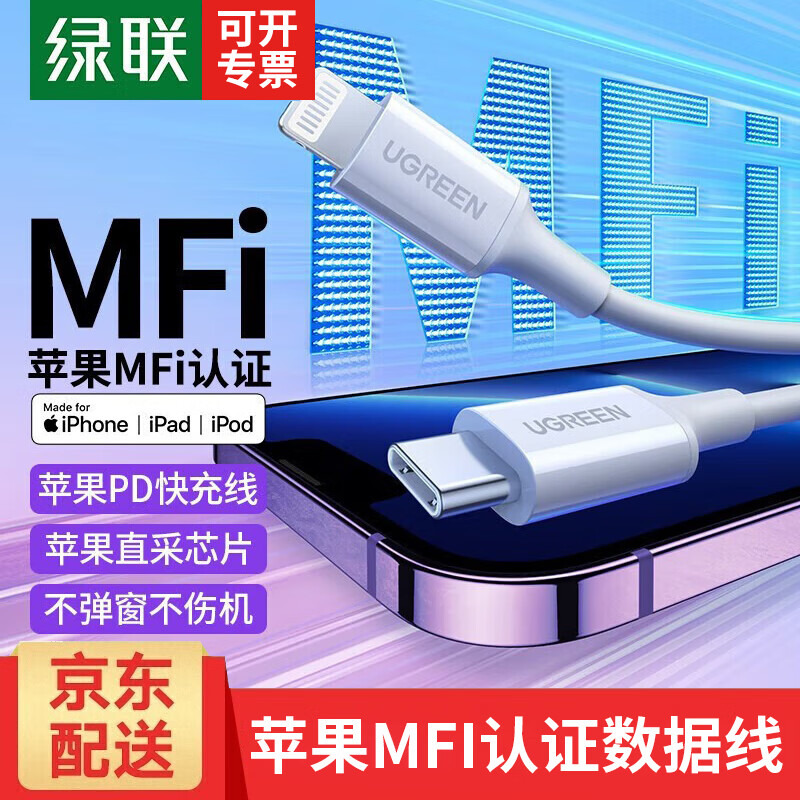 Greenlink MFi certification without pop-up window Apple PD fast charging data cable Type-C to lighting MFI protocol fast charging data cable suitable for Apple iPhone14/13 mobile phone TPE plastic case Yunduo White/Apple 14-8 all series fast charging 1 meter