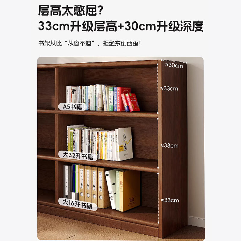 Lin Zhiyu solid wood bookshelf rack floor-standing student home storage storage cabinet grid display short bookcase integrated against the wall walnut color deepened 2 layers 140*30*76.5 3A grade imported solid wood