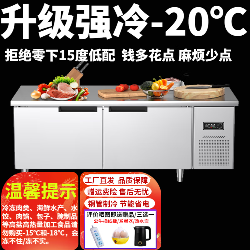 Sakia double-door freezer operation table side door single and double temperature refrigeration and cold storage work surface horizontal commercial refrigerator display cabinet large capacity restaurant hotel freezer stainless steel direct cooling single temperature full refrigeration (freshness preservation 0~ +8 degrees) length 180 width 60/70/80 height 80cm (width message