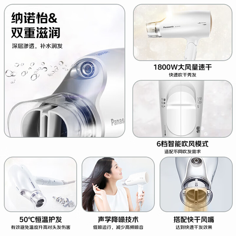Panasonic Nanoi water ion hair care hair dryer household high-power quick-drying hair dryer does not hurt sending girls New Year's gift white EH-WNA3C