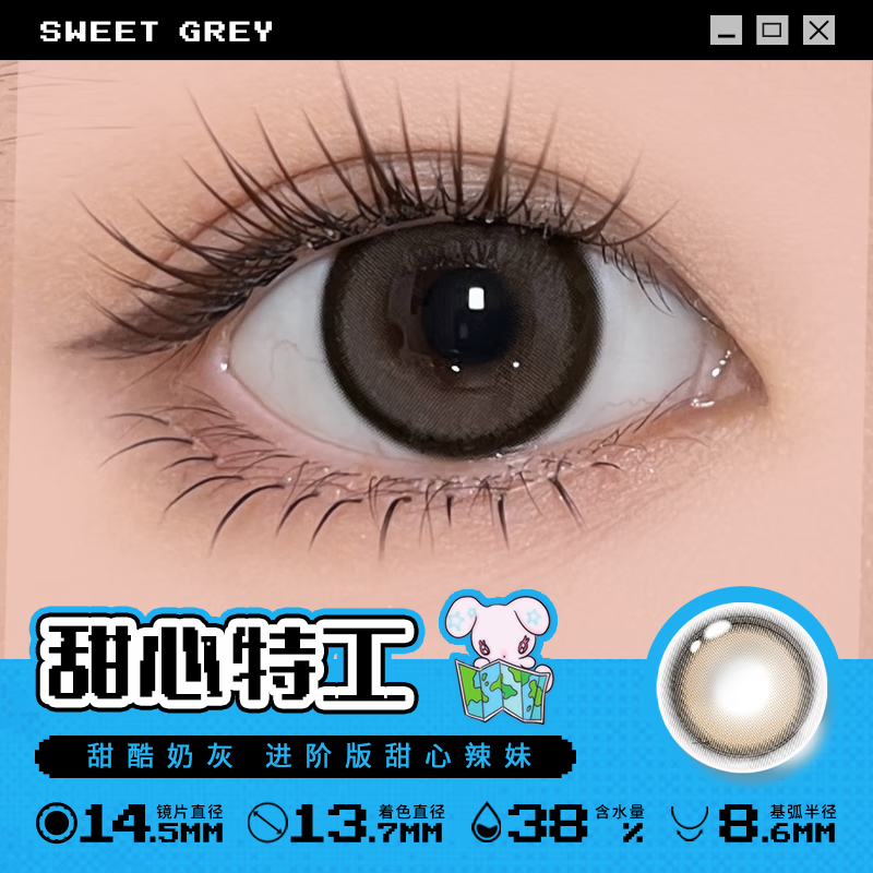 Labaishi Great Artist Sandwich Color Contact Lenses Half Yearly Disposable Color Contact Lenses 1*2 Sweetheart Agent 0 Degree