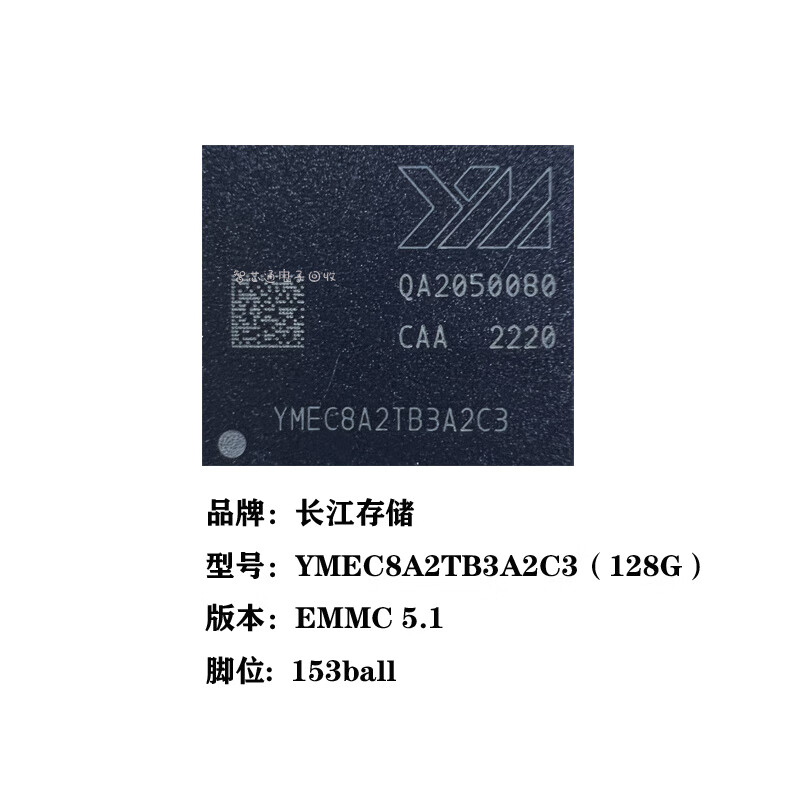 Yangtze memory chip EMMC5.1 YMEC8A2TB3A2C3 128G 64G 32G good disassembly YMEC7A2TB2A2C3_64G