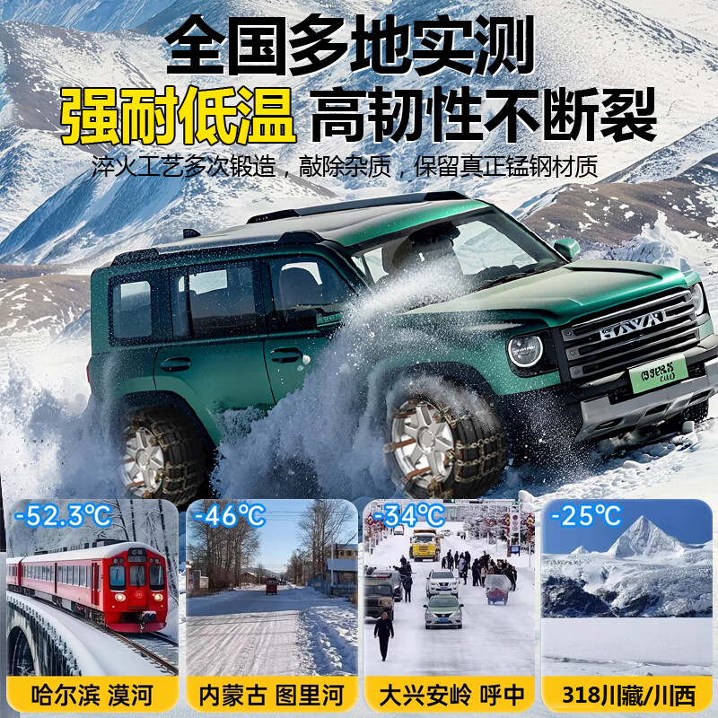 Yishi car anti-skid chain, SUV car, winter snow, universal bold special manganese steel chain, metal all-inclusive, no damage to tires, bold Tianzi steel chain 8 pieces, universal 195-275, fast arrival in Central China and North China