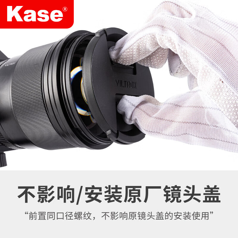 Kase black soft filter quarter, soft lens, soft focus lens, hazy lens, portrait beauty lens, camera dreamy creative photography filter 39mm