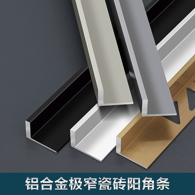 Metal strip edge strip Aluminum alloy tile positive corner floor edge strip Wall tile closing strip L-shaped edge strip Metal dividing strip 15mm extremely narrow L-shaped positive corner strip_Jingsi Weifajin_2.7 meters (remarks
