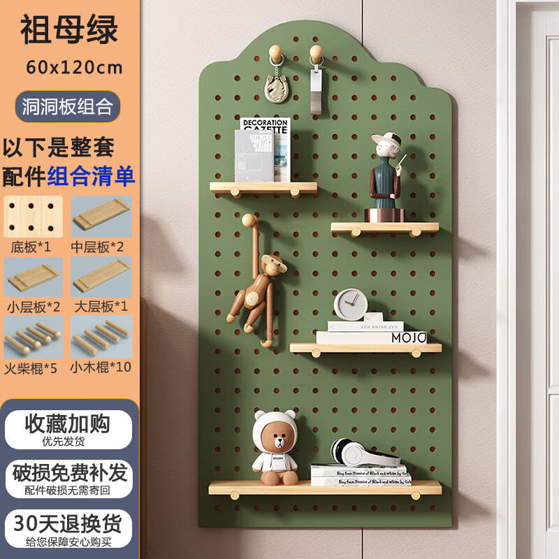 Lishi hole board custom-made entrance wall storage rack solid wood hanging board entry partition storage rack wall display rack Yunduo complete combination green 60X120CM