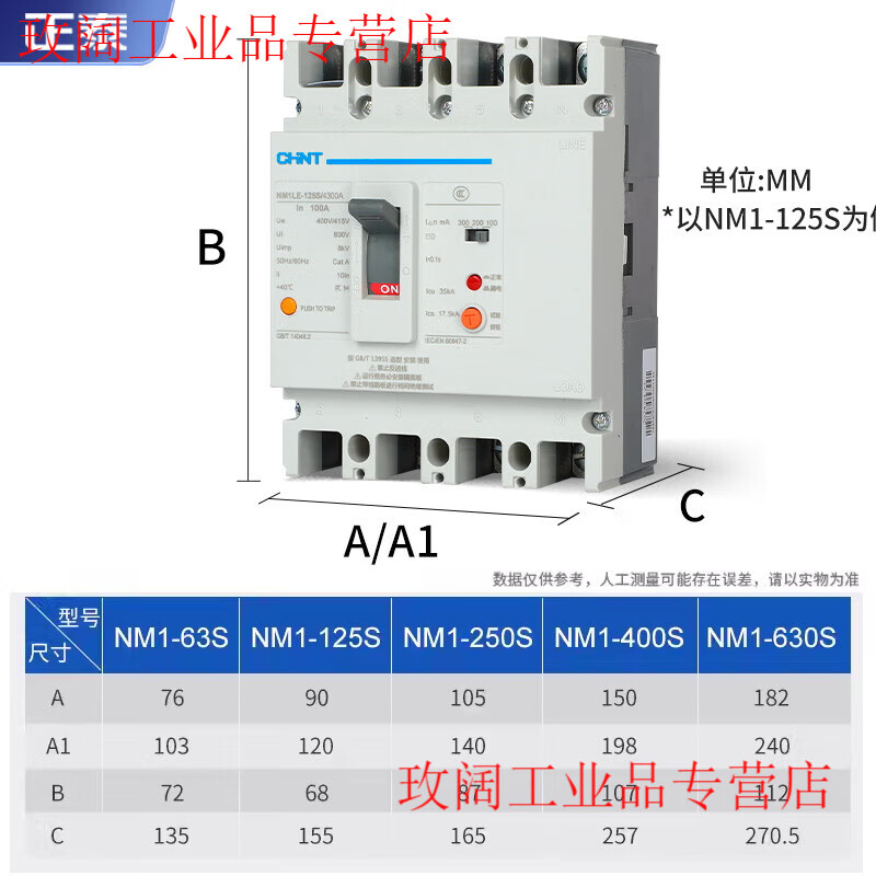 NM1LE-125S 4300A 80A 100A three-phase four-wire 63A leakage protection circuit breaker switch 160A 4P