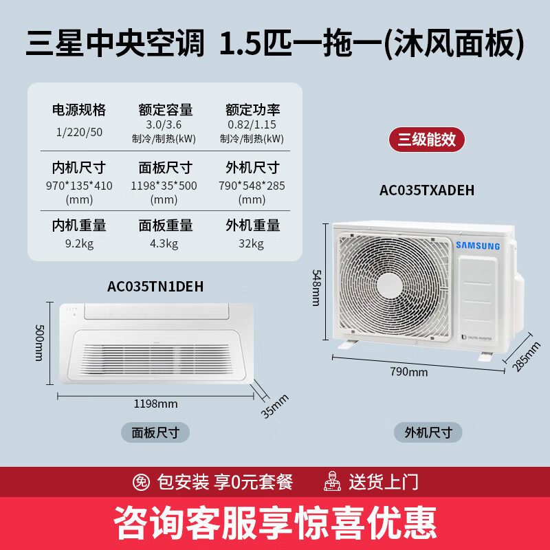 Samsung (SAMSUNG) central air conditioner household 1 hp 1.5 hp one-to-one inverter living room air conditioner ultra-thin panel embedded air conditioner ceiling unit package installation AC035MN1DEH 1.5 hp three-level energy efficiency (Mufeng panel) standard remote control