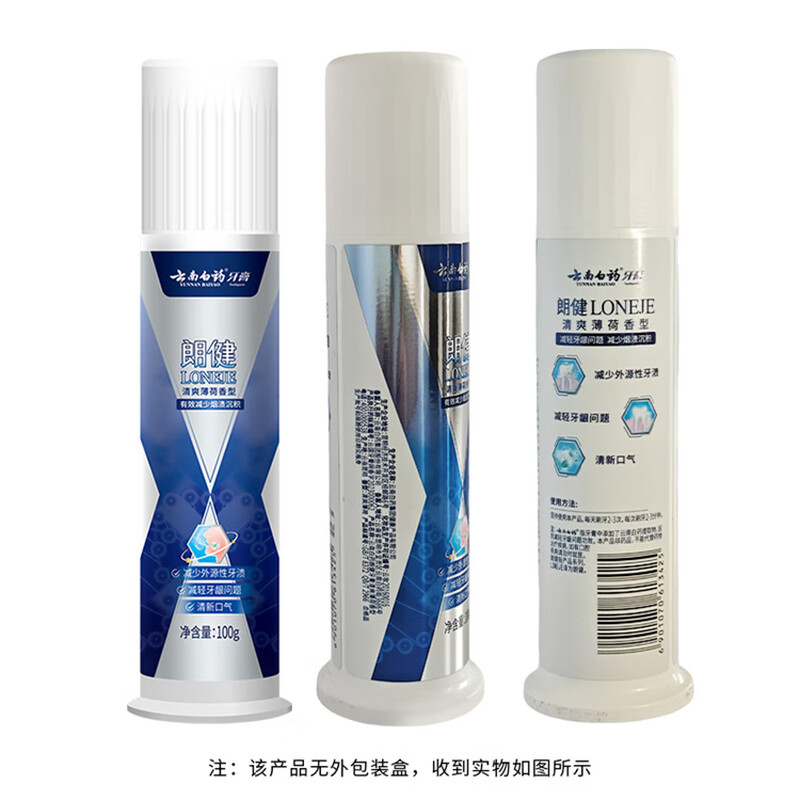 Yunnan Baiyao new pump type toothpaste after smoking, mouth protection, smoke stain removal, Langjian refreshing mint 100g*1
