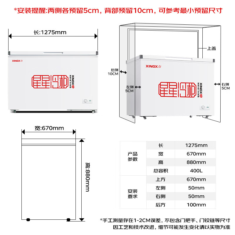 Star (XINGX) 400L commercial freezer micro-frost freezer large-capacity refrigerator refrigeration frozen fresh-keeping energy-saving top-opening cabinet frost-reducing single box horizontal freezer BD/BC-400R national subsidy