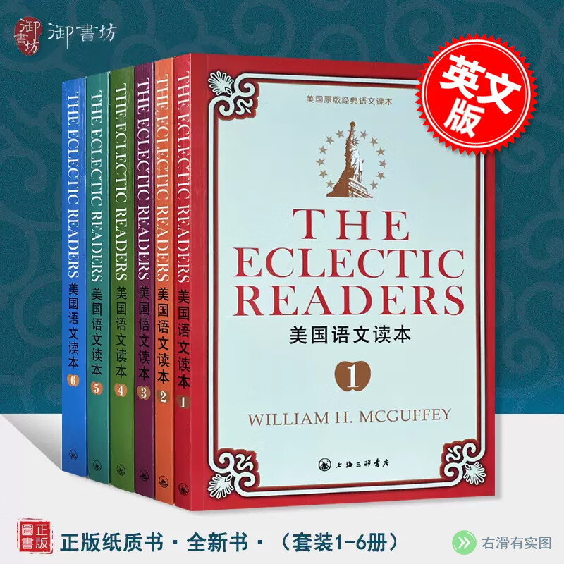Genuine set of American Chinese Readers (6 volumes in total) American original classic Chinese textbooks compiled by McGaffey (slightly disabled) English version (2-6 volumes), a total of five volumes