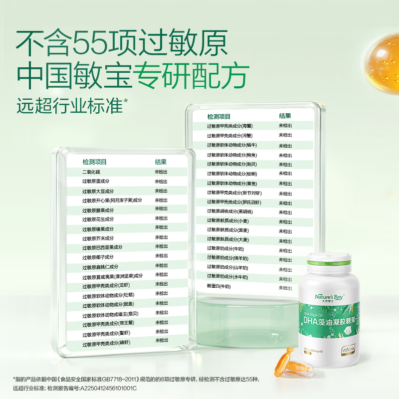 Natural Dr. dha algae oil, small amber DHA algae oil, dha infants, children and adults edible gold label algae oil dha 240 capsules gold label algae oil dha 60 capsules * 4 boxes