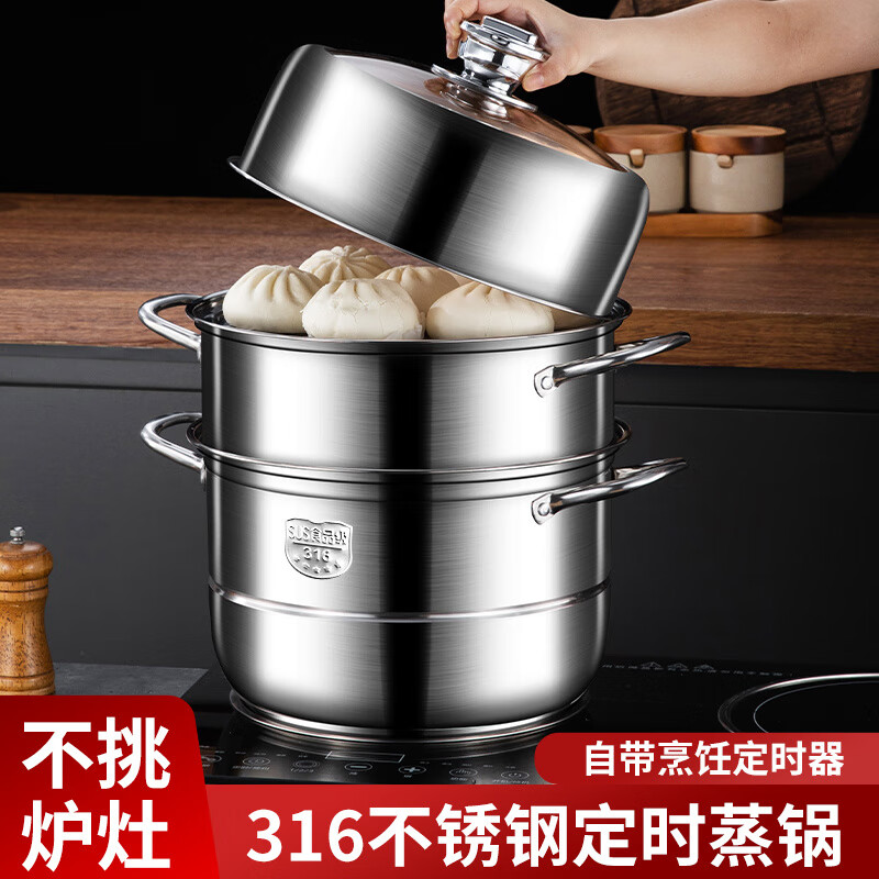 Supor's same style 316 extra thick stainless steel timer steamer for household food grade three-layer soup custom printed logo and engraving group purchase upgrade exclusive 316 stainless steel 22cm flagship extra thick compound bottom 28CM three layers with gifts