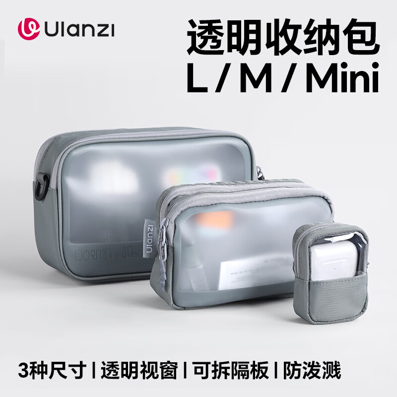 Ulanzi excellent basket multi-functional photography storage bag portable travel headphone bag shock-proof and decompression organizing bag data cable charger U disk memory card BP15 transparent storage bag M model