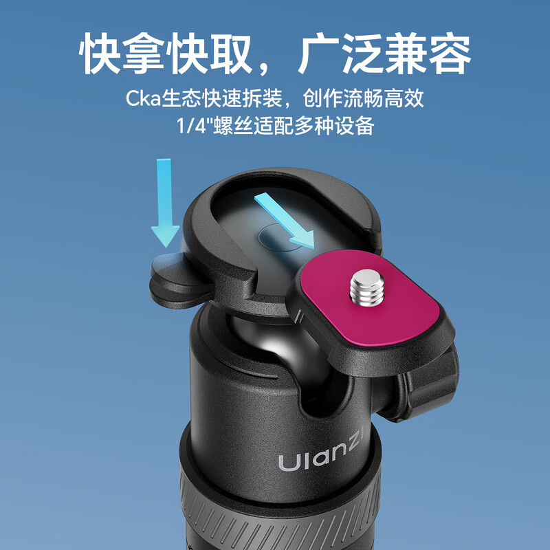 Ulanzi excellent basket TT24 floor pop-up selfie stick Cka quick release plate tripod 1/4 interface stabilizer selfie stick backpack clip sports camera mirrorless quadrupod