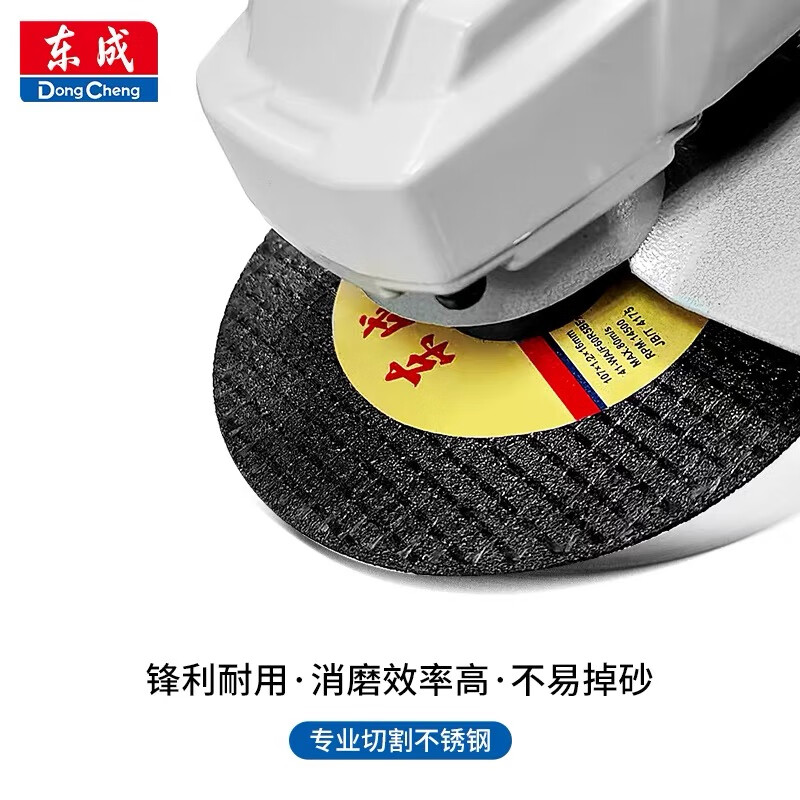 Dongcheng angle grinder green cutting disc hand grinder disc hand grinding wheel disc stainless steel metal special disc 800 pieces green disc stainless steel metal special cutting disc 107X1