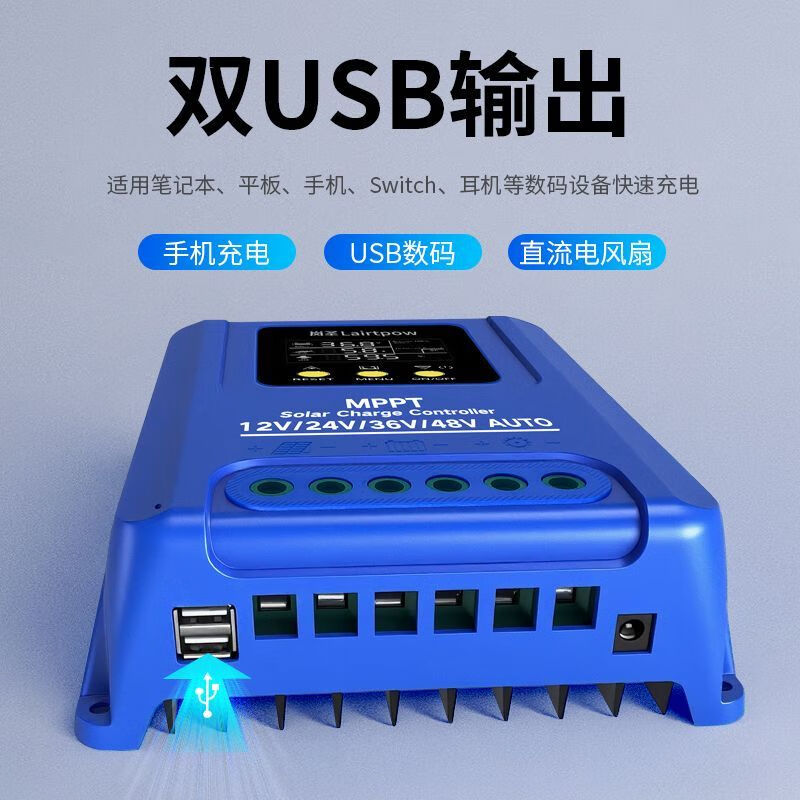 Mo Peng photovoltaic controller 50aMPPT solar fully automatic universal 12V24V48V lithium battery panel charger 12V/24V/36V/48V universal 80A