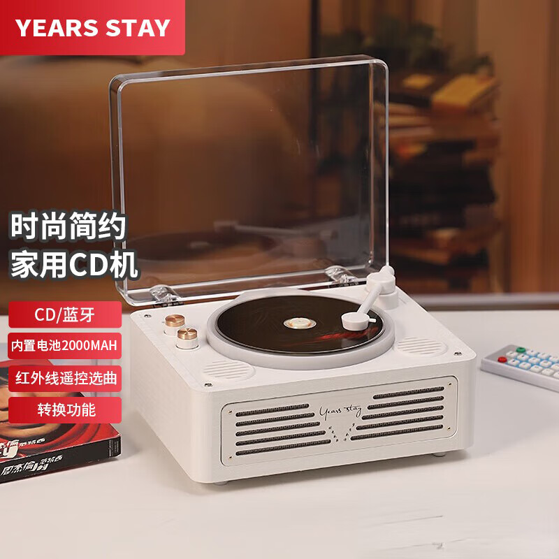 YEARS STAY time and years all-in-one CD player audiophile album player retro CD player record player desktop audio speaker cd player birthday gift white wood grain SG1999