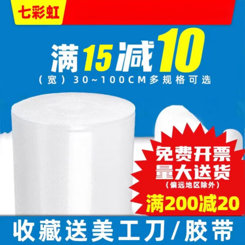 30 50cm thickened bubble paper bubble film pad roll packaging paper shockproof bag packaging express foam plastic single layer thin 50cm wide_60M_1.6 catties