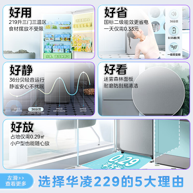 Hualing refrigerator produced by Midea upgraded three-door small refrigerator energy-saving bass three-door three-temperature three-door small home rental refrigeration small refrigerator HR-229T gray