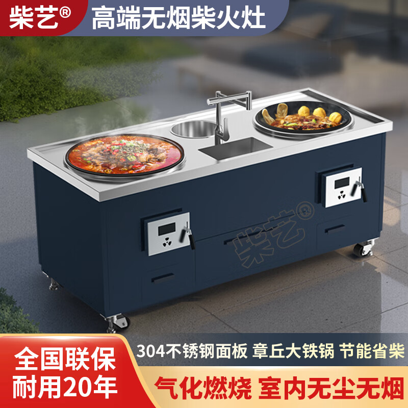 Fireworks smokeless gasification firewood stove fierce fire stove removable 304 stainless steel farmhouse new rural villa new large pot stove range hood range hood earth stove smoke stove combination 1.8 meters long double large pot 304 stainless steel firewood stove + sink + hot water pot