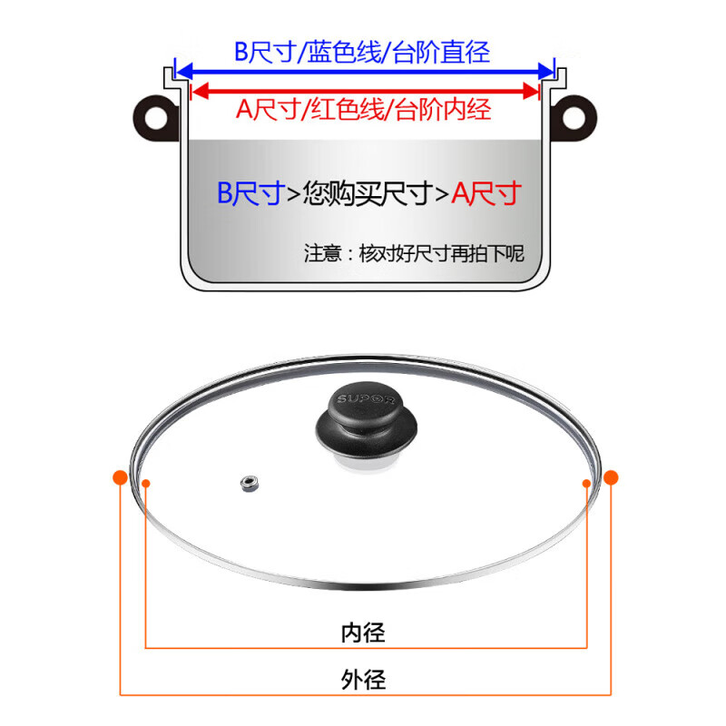 SUPOR pot lid household glass high temperature resistant tempered lid 2628/30/32cm original accessories frying pan 30cm tempered glass lid + (road damage guaranteed)