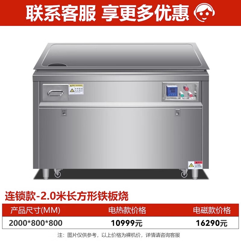 Chef Mai (MDC) commercial teppanyaki equipment Japanese-style Western restaurant hotel large customized Korean electric griddle chain electromagnetic 2.0m teppanyaki (bare metal)