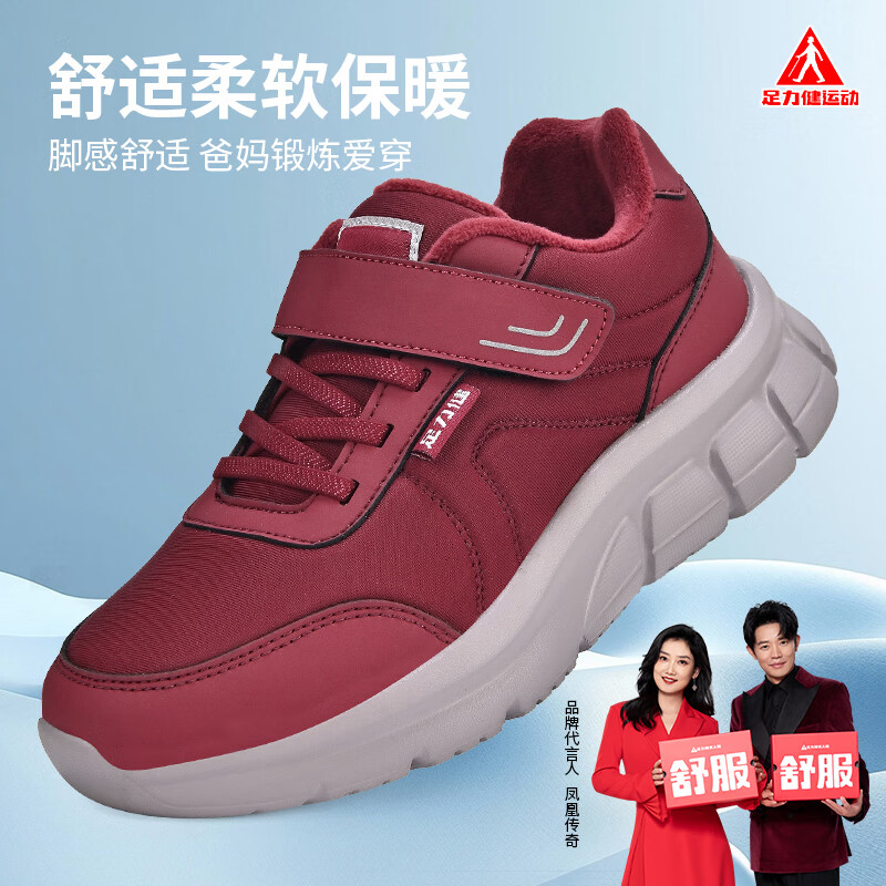 Foot Lijian anti-slip elderly shoes winter new velvet warm cotton shoes thickened snow boots mother's shoes 9160 maroon 38