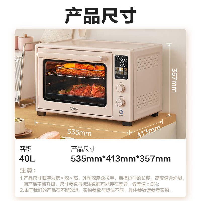 Midea Q40 household multifunctional electric oven professional baking large capacity no preheating hot air air frying oven enamel on all sides / color screen display / crisp