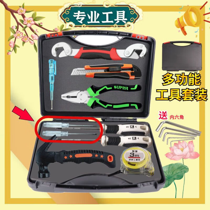 Ye Yu household multifunctional hardware toolbox set vise screwdriver steel tape measure claw hammer combination complete set crystal screwdriver one-word cross two-piece set