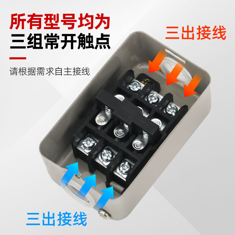 Tianshili control button switch BS230B power three-phase motor start buckle switch BS230B (3.7KW) copper point