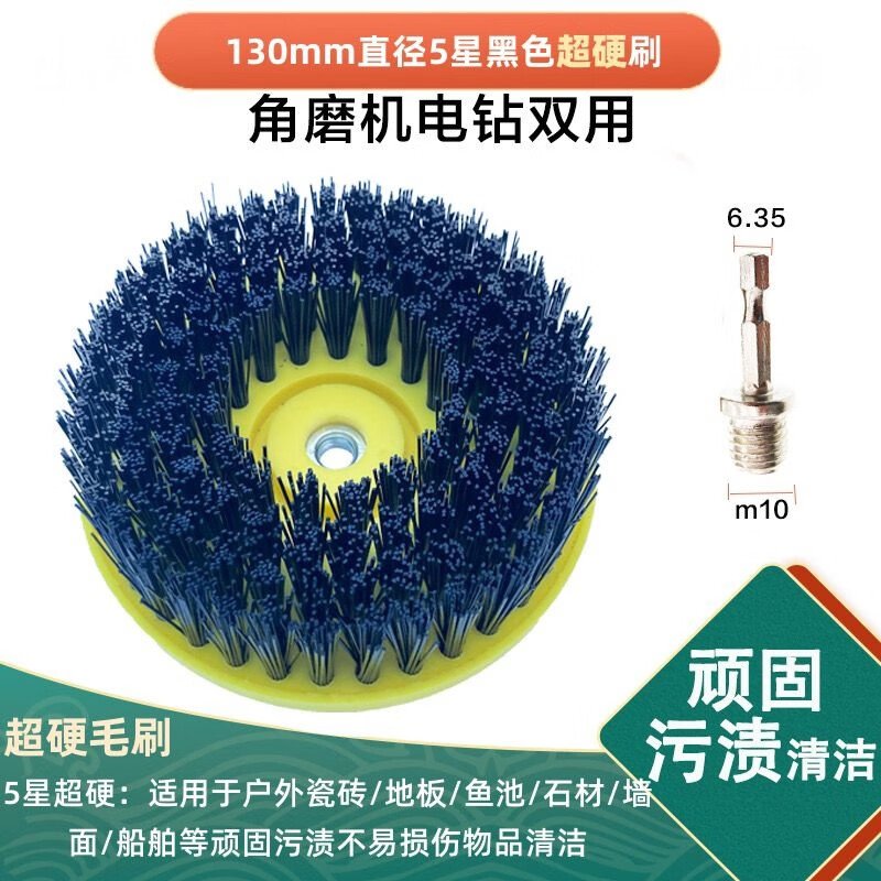 Electric drill cleaning brush head, electric brush, electric cleaning brush, universal floor brush accessories, soft bristle carpet polishing household brush head, electric drill cleaning brush, 130 super hard (inner hole m10) angle grinder available