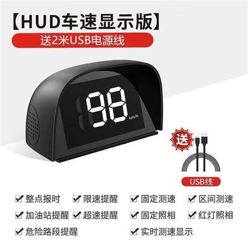 Suitable for vehicle-mounted traffic light recognition reminder heads-up speed display HUD vehicle-mounted intelligent voice speed warning HUD speed warning instrument with USB cable