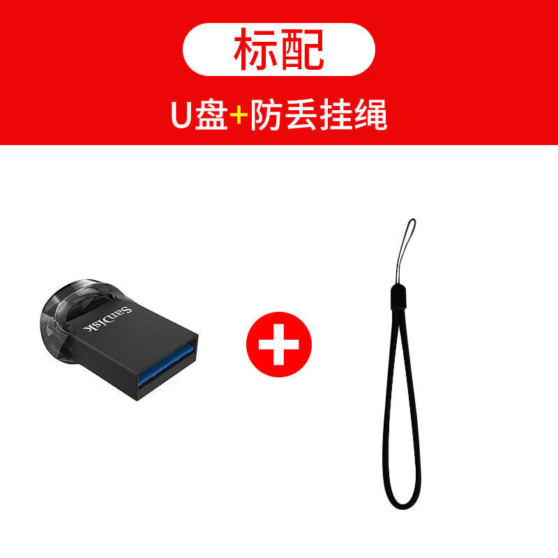 SanDisk 256G car cool bean U disk high speed USB3.1 CZ430 car USB mini computer U disk 128G standard