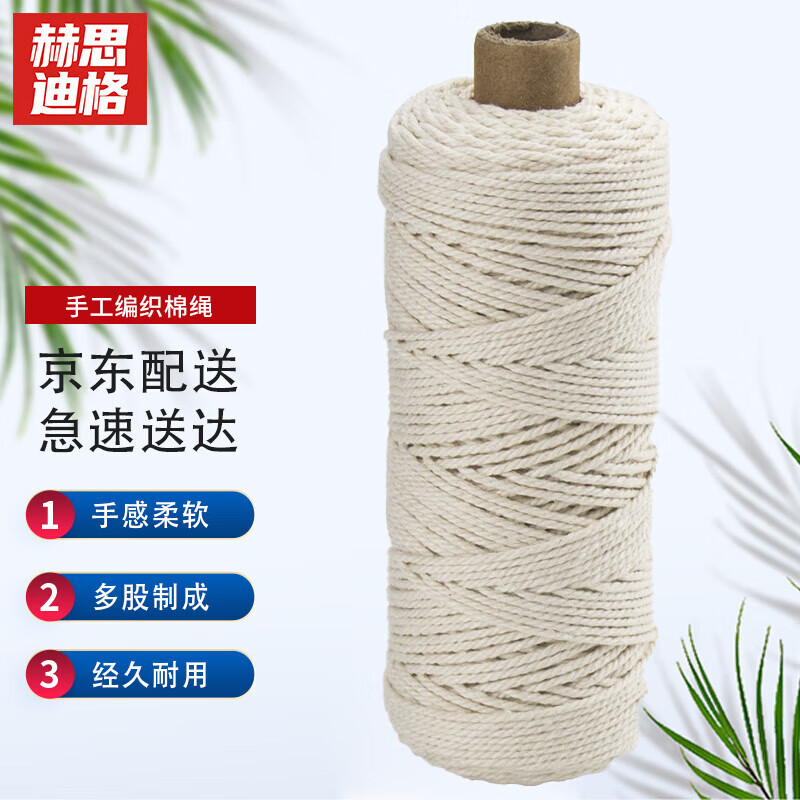 Hesdig JG-1101 Zongzi thread, cotton thread and rope material, tapestry braiding thread, diy hand-woven cotton rope, 2mm (200 meters/roll), Jingcang flash delivery